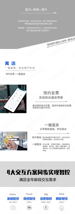 智慧酒店餐飲管理 數(shù)字化重塑賓客用餐體驗(yàn)與運(yùn)營(yíng)效能