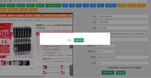 京東商品采集與廣東智慧云店鋪上架指南