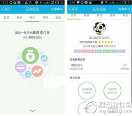 騰訊信用評分怎么提高？騰訊信用評分提高方法詳解與應用軟件服務