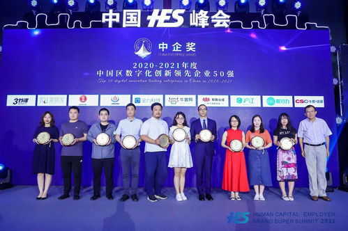 和致眾成斬獲2020-2021年度中國區(qū)數(shù)字化創(chuàng)新領(lǐng)先企業(yè)獎，引領(lǐng)應用軟件服務新潮流