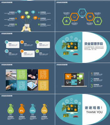 扁平化設(shè)計(jì)互聯(lián)網(wǎng)電商創(chuàng)業(yè)計(jì)劃書 應(yīng)用軟件服務(wù)