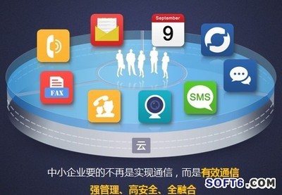 領軍郵箱服務 云通信締造企業通信新格局